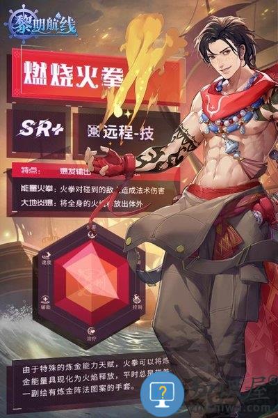 黎明航线九游版下载v1.2 安卓最新版