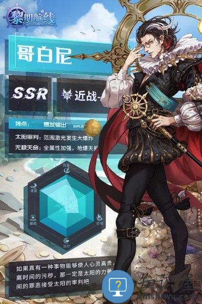黎明航线九游版下载v1.2 安卓最新版