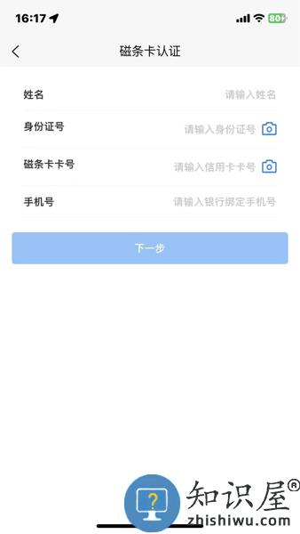 龙富宝商户端 v1.0.1 安卓版