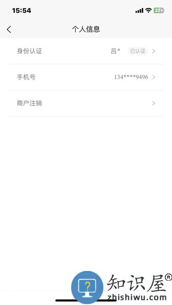 龙富宝商户端 v1.0.1 安卓版