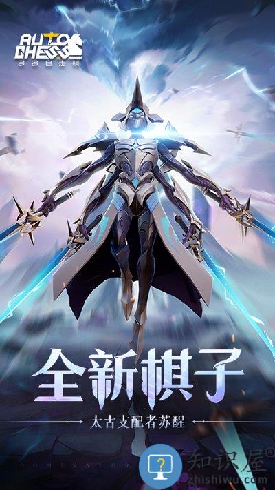 多多自走棋oppo版下载v1.8.0 安卓正版