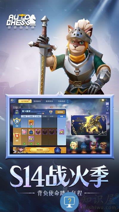 多多自走棋oppo版下载v1.8.0 安卓正版