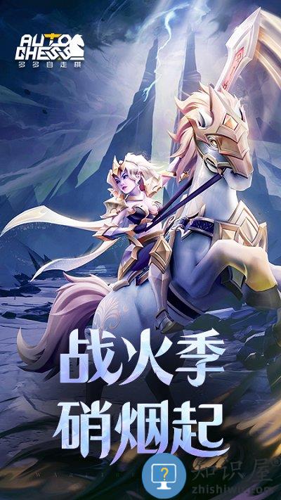 多多自走棋oppo版下载v1.8.0 安卓正版