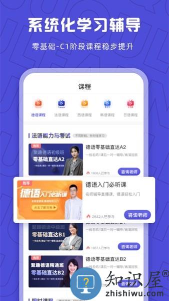 聚趣网校客户端 v1.1.7 安卓版