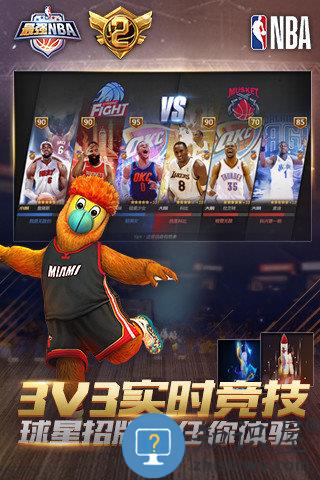 最强nba小米客户端下载v1.49.361 安卓官方版