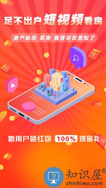 房知了app