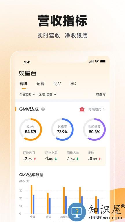 丰e观星台 v1.6.0 安卓版