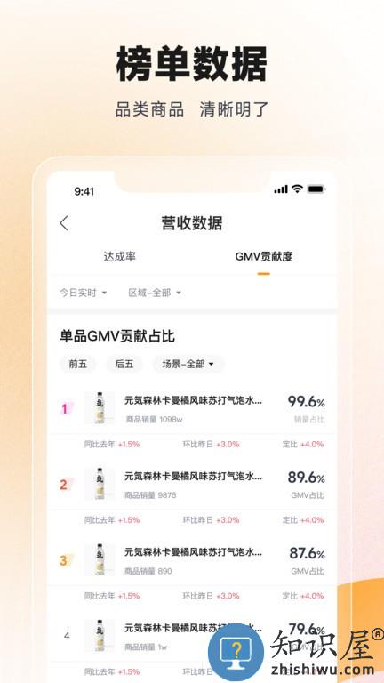 丰e观星台 v1.6.0 安卓版