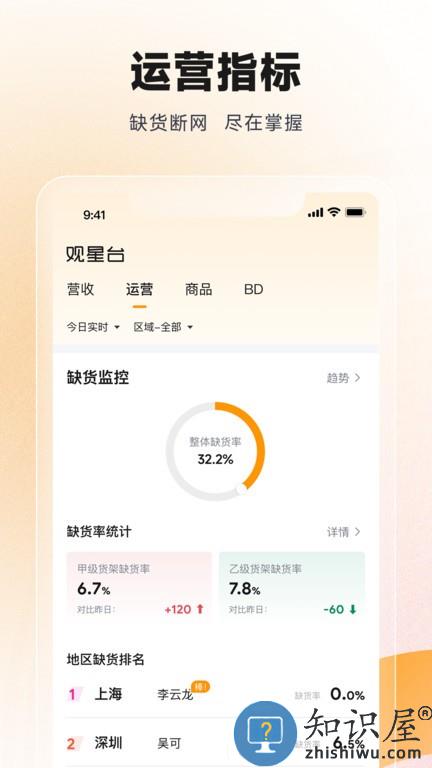 丰e观星台 v1.6.0 安卓版