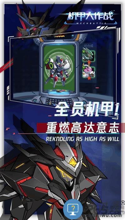 机甲大作战九游版下载v1.1 安卓版