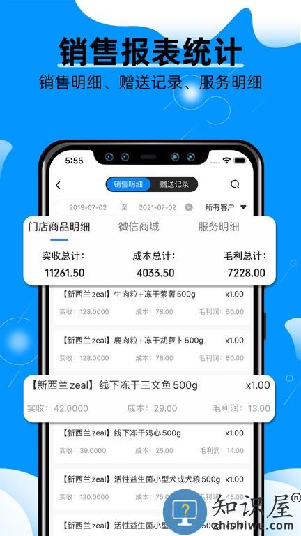 宠物店掌柜手机版