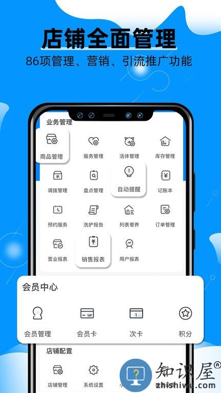 宠物店掌柜app v1.1.0 安卓版