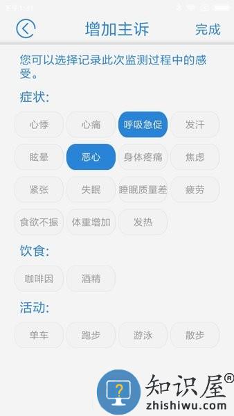 心蜜 v1.7.1 安卓版