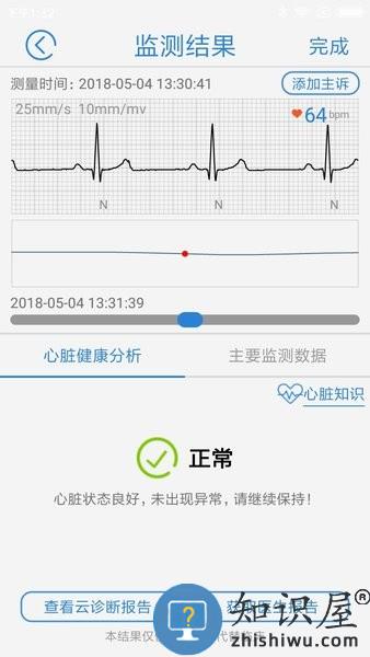 心蜜 v1.7.1 安卓版