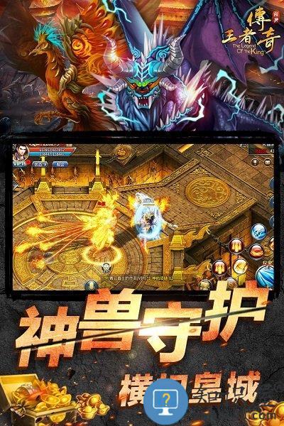 小七版本王者传奇下载v1.0.19.2 安卓最新版