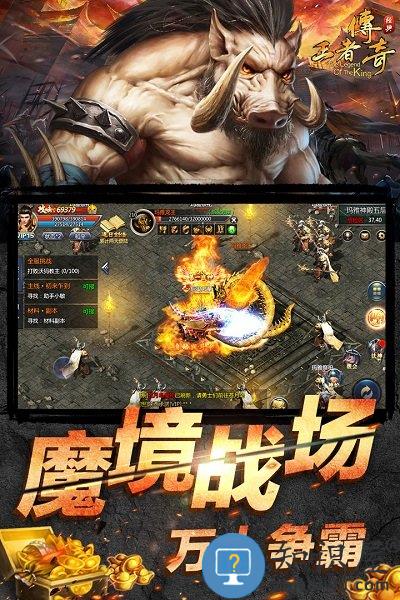 小七版本王者传奇下载v1.0.19.2 安卓最新版