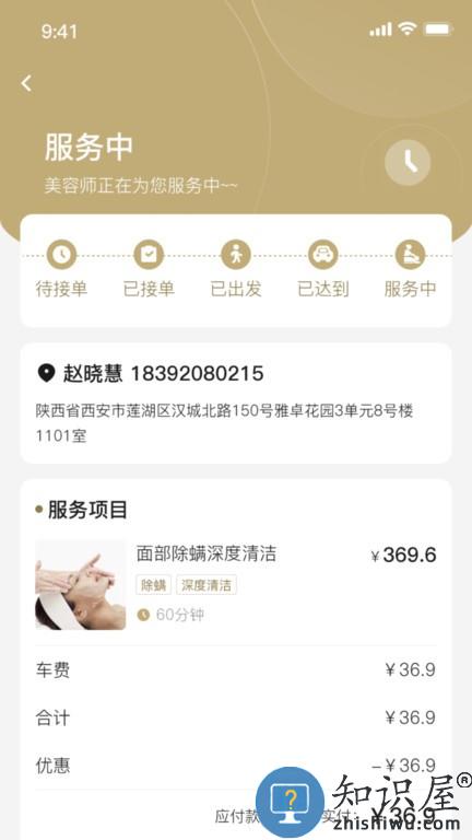 悦己店主软件