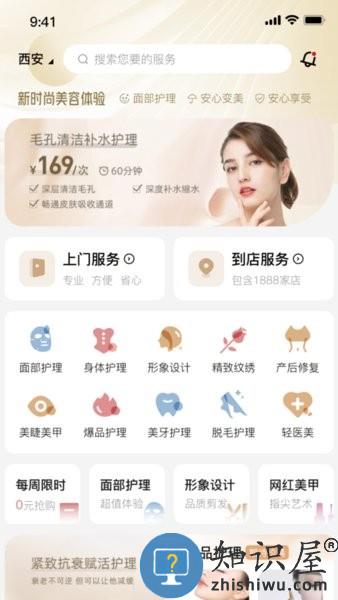 悦己者容软件