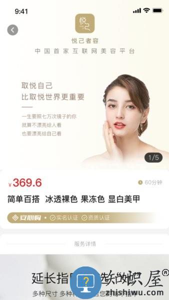 悦己者容 v1.2.8 安卓版