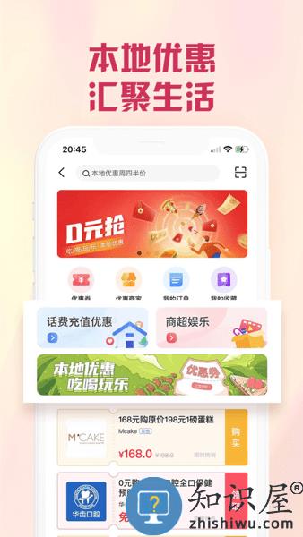兴业生活app下载官方