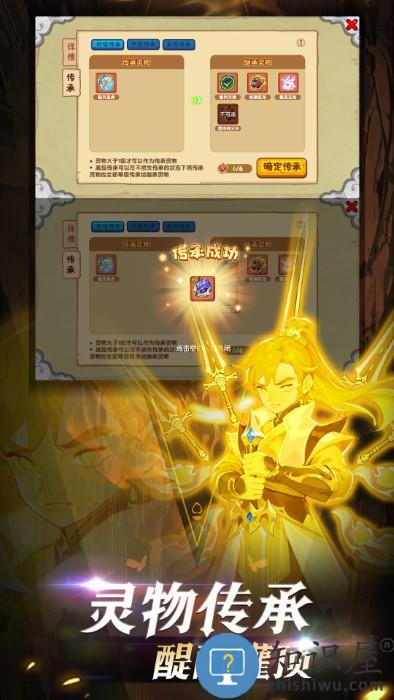 造梦西游ol国际服下载v11.2.1 安卓版