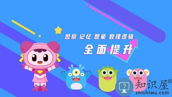 小兔在哪火星思维 v0.1.0 安卓版