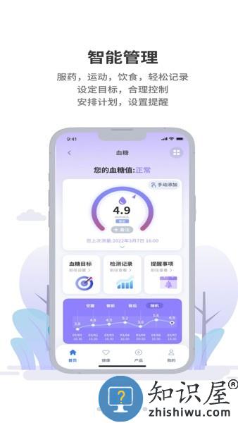 晶捷健康管理软件 v1.1.10 安卓版