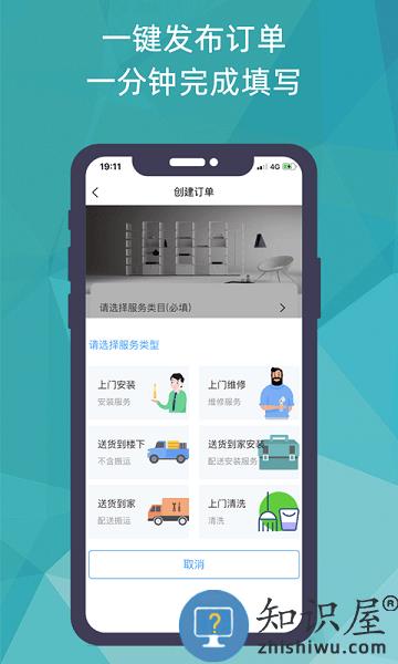 猴吉吉找师傅app v2.0.3 安卓版