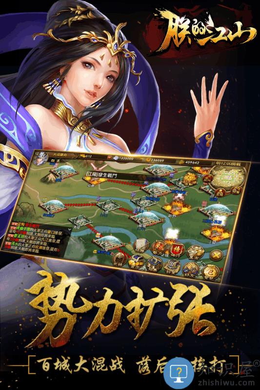 pptv聚力朕的江山游戏下载v2.9.9 安卓最新版