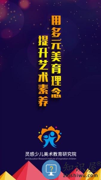 灵感研究院app官方 v2.0.7 手机版