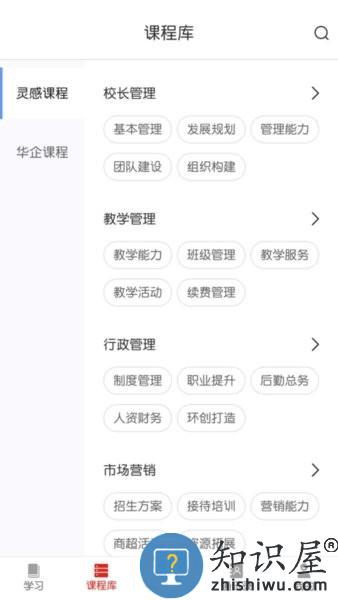 灵感研究院app官方 v2.0.7 手机版