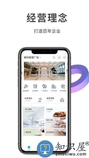 朝林广场 v9.7.0 安卓版