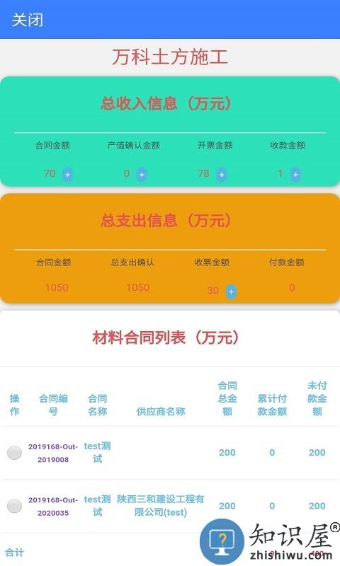 多迪工程易 v2.3.3 安卓版