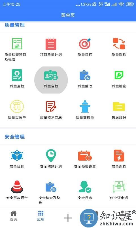 多迪工程易 v2.3.3 安卓版