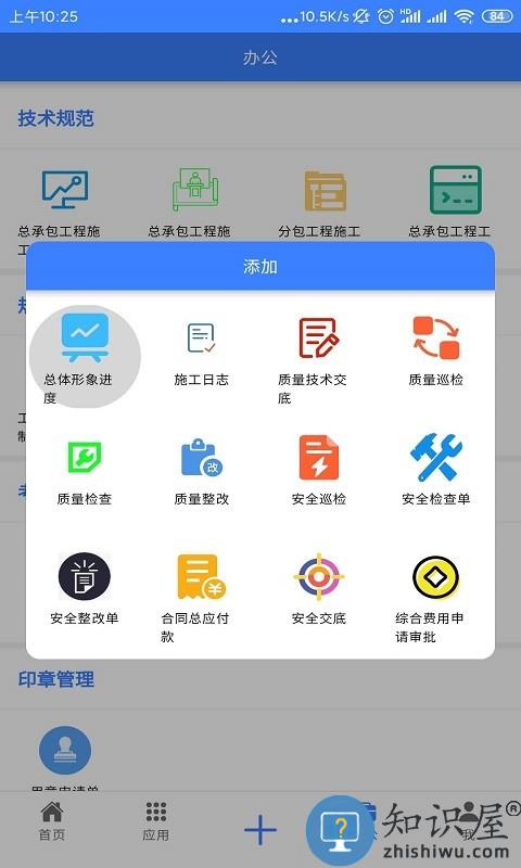 多迪工程易 v2.3.3 安卓版