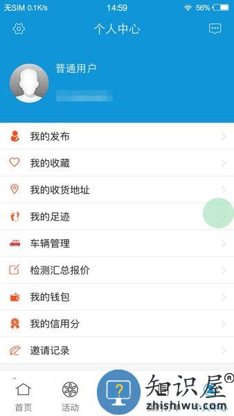 万途达车服 v3.2.70 安卓版