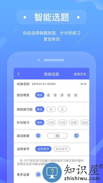 初级会计备考题库app v2.9.4 安卓版