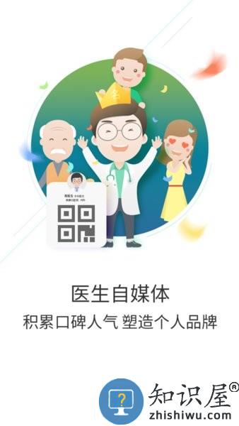 南宁云医院医生版 v4.7.4 安卓版