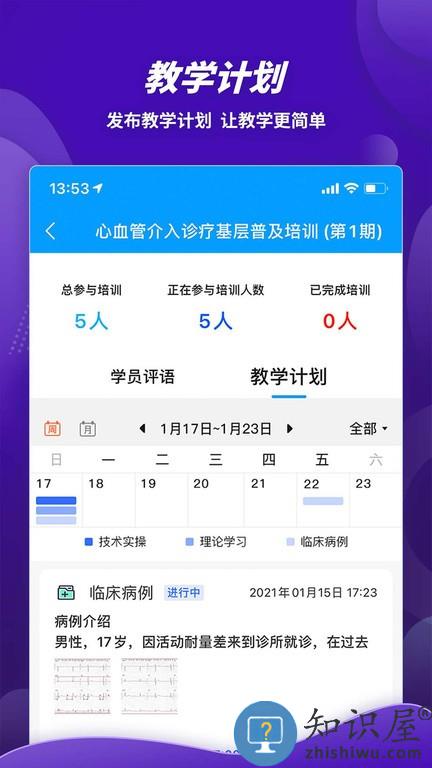 萌芽医教软件
