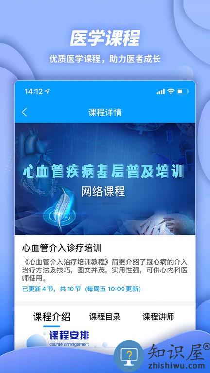 萌芽医教最新版 v1.1.09 安卓版