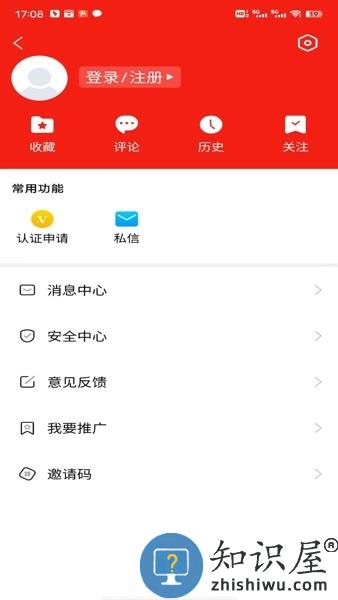 文昌云岩客户端 v2.0.1 安卓版