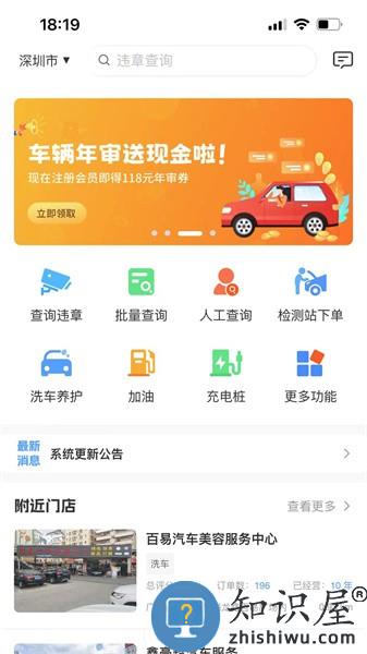 聚禾车务最新版 v1.1.5 安卓版