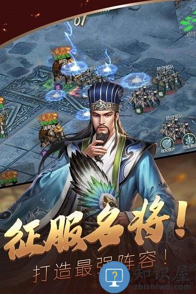 炫斗三国手游下载v3.9.0.0 安卓版