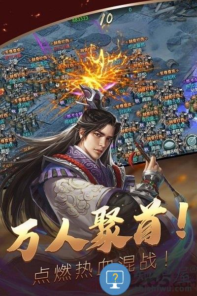 炫斗三国手游下载v3.9.0.0 安卓版