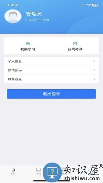 佳创培训 v1.0.6 安卓版