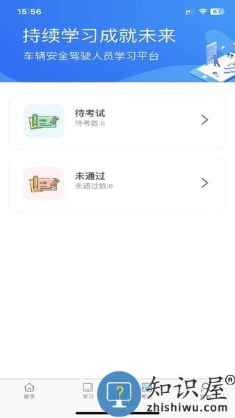 佳创培训 v1.0.6 安卓版