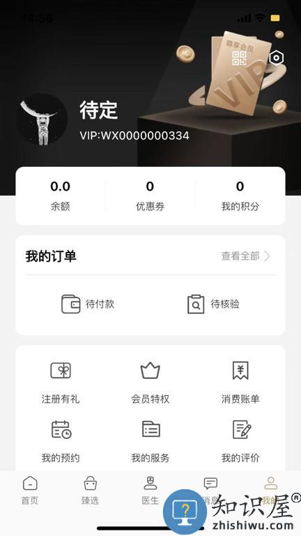 瑞云臻 v1.0.1 安卓版