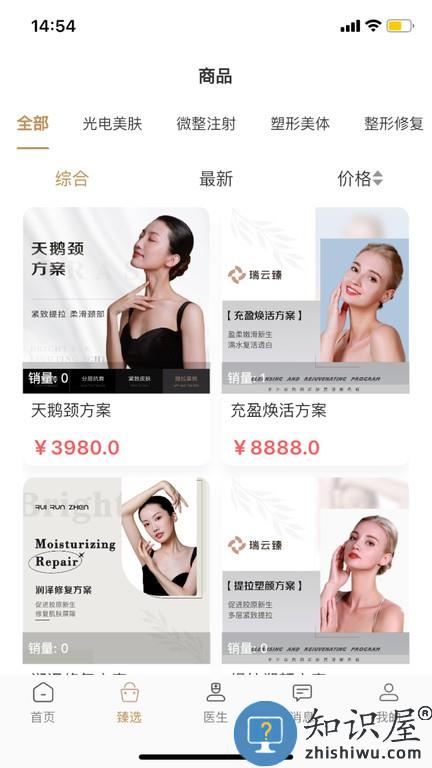 瑞云臻 v1.0.1 安卓版