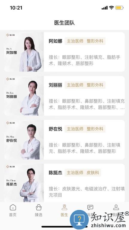 瑞云臻 v1.0.1 安卓版