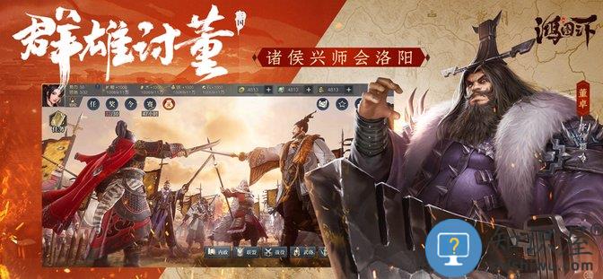 梁朝伟代言鸿图之下梁最新版下载